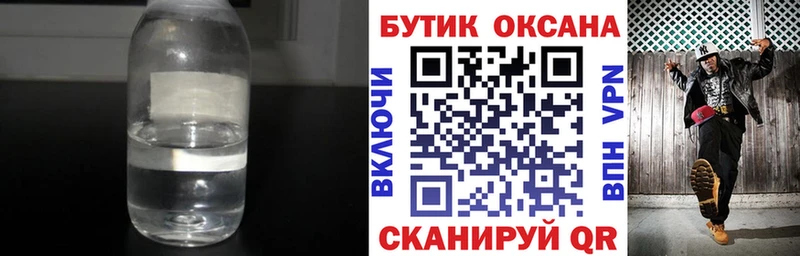 что такое наркотик Дзержинск БУТИРАТ буратино