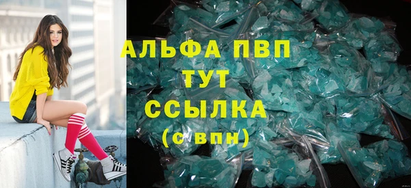 Альфа ПВП Вязьма